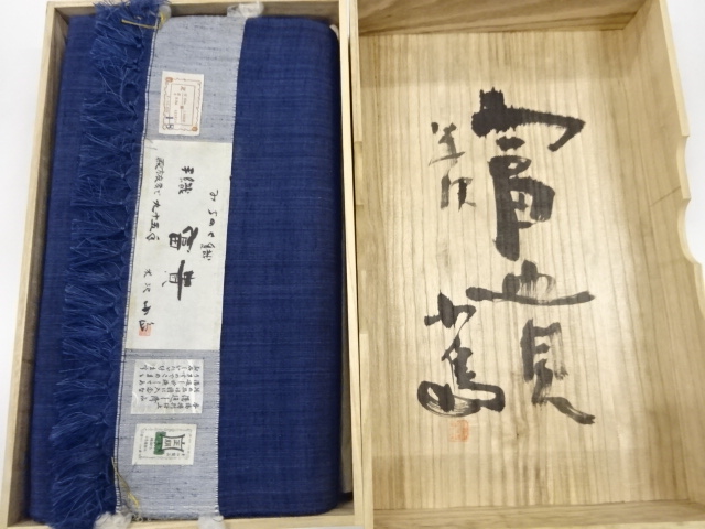 リサイクル　B反　小島織物謹製　米沢紬「富貴」男物アンサンブル反物